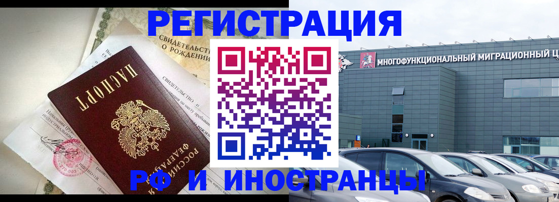 прописка гарантия в Домодедово