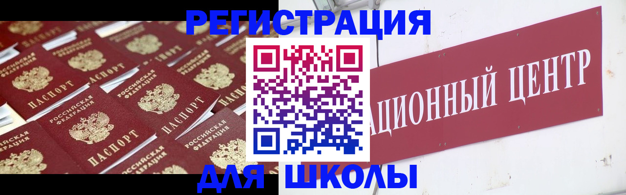 прописка в Домодедово